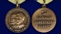 Медаль "Партизану ВОВ" 2 степени (Муляж). Фотография №3