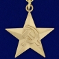 Медаль "Герой Социалистического Труда СССР". Фотография №2