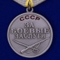 Медаль "За боевые заслуги" СССР (муляж). Фотография №2