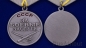 Медаль "За боевые заслуги" СССР (муляж). Фотография №4