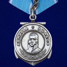 Медаль Ушакова (копия)  фото