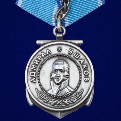 Медаль Ушакова (копия)