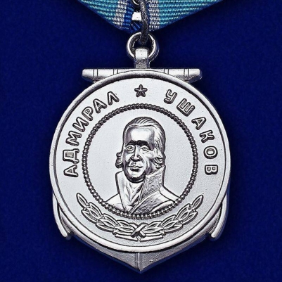 Муляж медали Ушакова