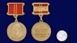 Медаль "В ознаменование 100-летия со дня рождения В.И. Ленина" (За воинскую доблесть). Фотография №5