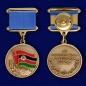 Медаль "Воину-интернационалисту от благодарного афганского народа". Фотография №4