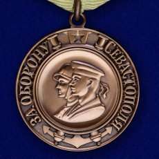 Медаль За оборону Севастополя копия  фото