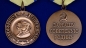 Медаль "За оборону Севастополя" копия. Фотография №4