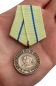 Медаль "За оборону Севастополя" копия. Фотография №6