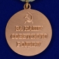 Медаль «За оборону Сталинграда» (муляж). Фотография №2