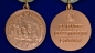 Медаль «За оборону Сталинграда» (муляж). Фотография №4