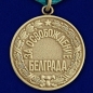 Медаль "За освобождение Белграда" (копия). Фотография №2