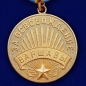 Медаль "За освобождение Варшавы" (копия). Фотография №2