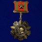 Медаль "За отличие в воинской службе" I степени (муляж). Фотография №1