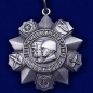 Медаль "За отличие в воинской службе" II степени (муляж). Фотография №2