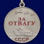 Медаль "За отвагу" СССР на прямоугольной колодке. Фотография №2