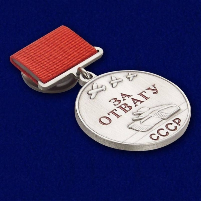 Медаль "За отвагу" СССР на прямоугольной колодке