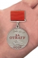 Медаль "За отвагу" СССР на прямоугольной колодке. Фотография №5