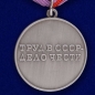 Медаль "За трудовую доблесть" СССР (копия). Фотография №2
