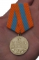 Медаль "За взятие Будапешта" (копия). Фотография №6