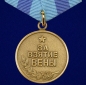 Муляж медали "За взятие Вены". Фотография №1