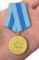 Муляж медали "За взятие Вены". Фотография №4