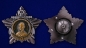Орден Ушакова I степени. Фотография №3