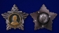 Орден Ушакова I степени (муляж). Фотография №4