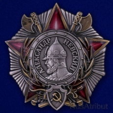 Копия ордена Александра Невского  фото