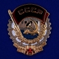 Орден Трудового Красного знамени (копия). Фотография №1