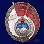 Орден Трудового Красного Знамени Армянской ССР. Фотография №1