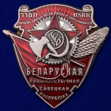 Орден Трудового Красного Знамени Белорусской ССР фото