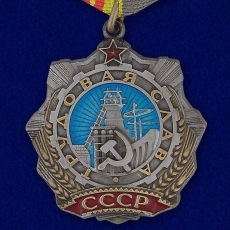 Орден Трудовой Славы 2 степени (муляж) фото