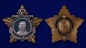 Орден Ушакова 2 степени (муляж). Фотография №4