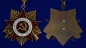 Орден Великой Отечественной войны 1 степени (на колодке). Фотография №3