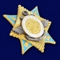 Орден "За службу Родине в Вооруженных Силах" 1 степени (Муляж). Фотография №2
