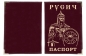 Мужская обложка на паспорт "Русич". Фотография №1