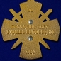 Наградной крест "50 лет Войсковой части 6688". Фотография №2