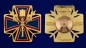 Наградной крест "За заслуги перед Кубанским казачеством". Фотография №4