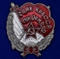 Знак ЦИК Крымской АССР (1930 г.). Фотография №1