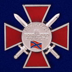 Нагрудный знак Новороссии "За воинскую доблесть" 2 степень фото
