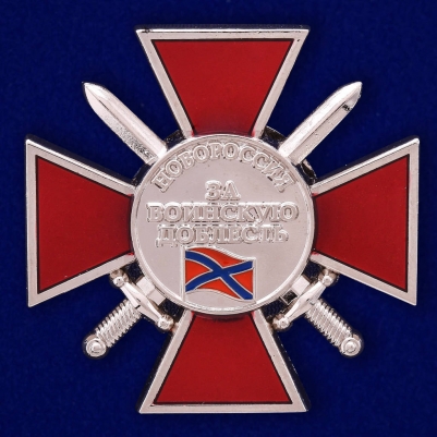 Нагрудный знак Новороссии "За воинскую доблесть" 2 степень
