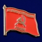 Нагрудный значок СССР. Фотография №1