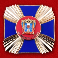 Нагрудный знак Донского казачьего войска За ратную службу  фото