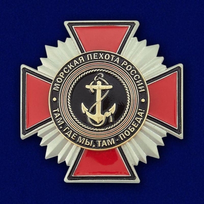 Нагрудный знак "Морская пехота России"