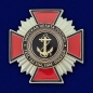 Нагрудный знак "Морская пехота России". Фотография №1