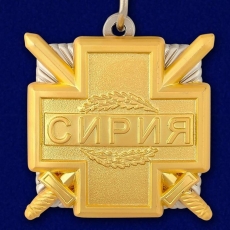 Медаль "Участнику военной операции в Сирии" фото