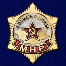 Нагрудный знак В память о службе в МНР  фото