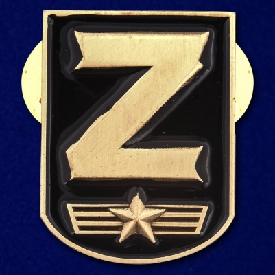Фрачный значок Z