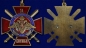 Нагрудный знак "За службу России" (красный). Фотография №3