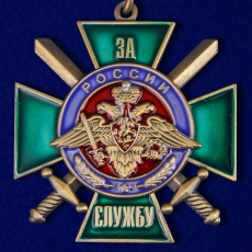 Нагрудный знак "За службу России" (зелёный) фото